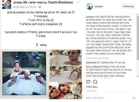 צילום: מתוך האינסטגרם צילום: מתוך האינסטגרם