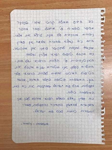 צילום: אופיר לוי, דוברות בית החולים ''קפלן'' צילום: אופיר לוי, דוברות בית החולים ''קפלן''