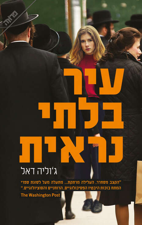 כריכת הספר כריכת הספר