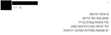 צילום: צילום מסך צילום: צילום מסך