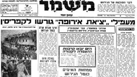 צילום: צילום מסך צילום: צילום מסך