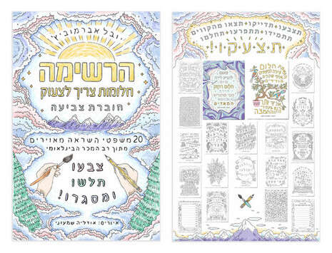 צילום: הוצאת ''הרשימה'' צילום: הוצאת ''הרשימה''
