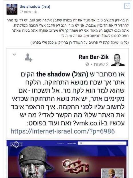 צילום: מתוך הפייסבוק צילום: מתוך הפייסבוק