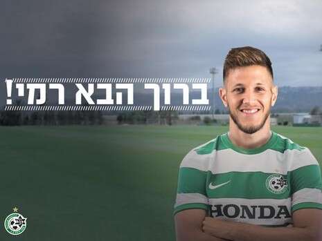 צילום: מכבי חיפה האתר הרשמי צילום: מכבי חיפה האתר הרשמי
