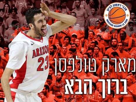 צילום: פייסבוק מכבי ראשון לציון צילום: פייסבוק מכבי ראשון לציון