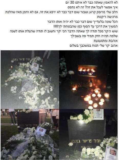 צילום: מתוך הפייסבוק צילום: מתוך הפייסבוק