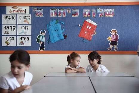 צילום: מרים אלסטר/ פלאש 90 צילום: מרים אלסטר/ פלאש 90