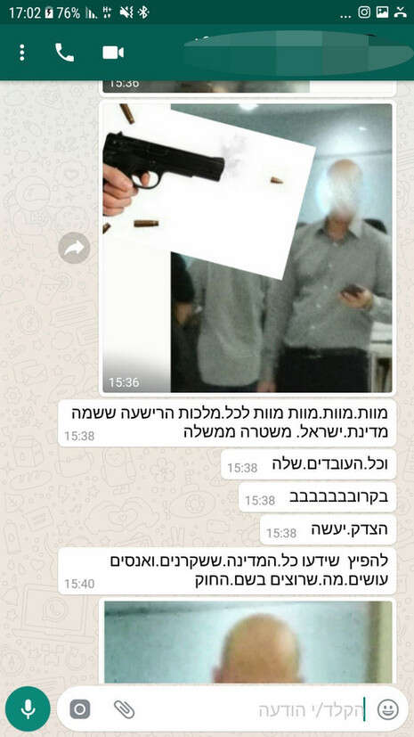 צילום: צילום מסך צילום: צילום מסך