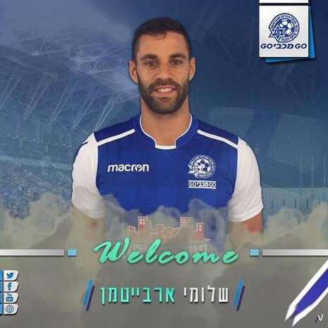 צילום: פייסבוק מכבי פ''ת צילום: פייסבוק מכבי פ''ת