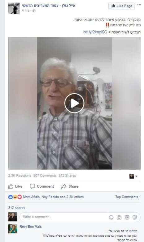 צילום: מתוך הפייסבוק צילום: מתוך הפייסבוק
