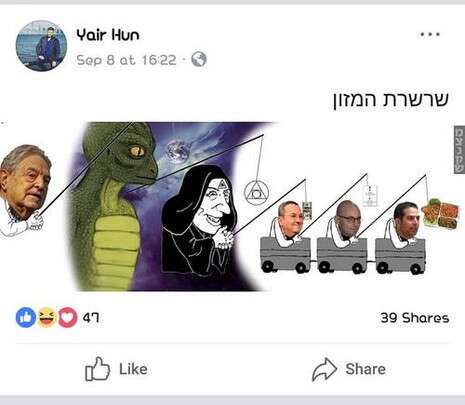 צילום: מתוך הפייסבוק צילום: מתוך הפייסבוק