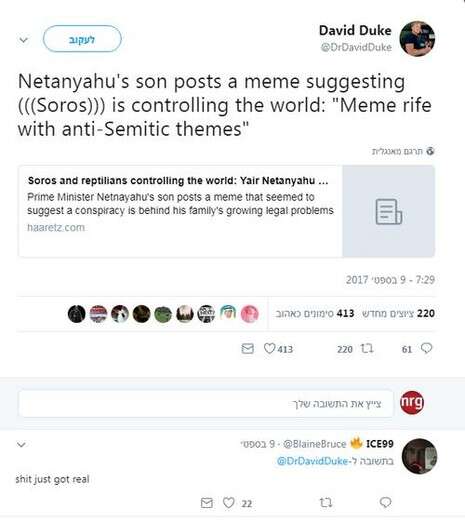 צילום: מתוך הטוויטר צילום: מתוך הטוויטר