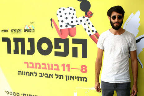 צילום: אבישג שאר ישוב צילום: אבישג שאר ישוב
