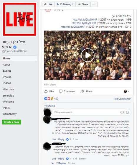 צילום: מתוך הפייסבוק צילום: מתוך הפייסבוק
