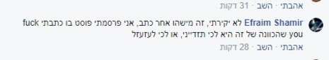 צילום מסך צילום מסך