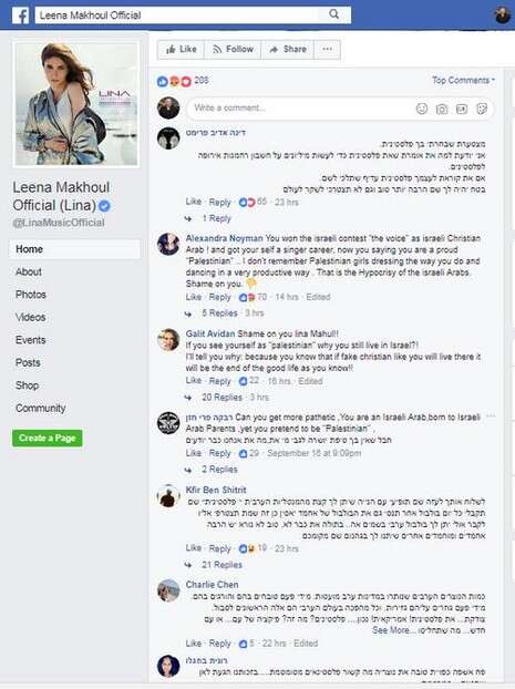 צילום: מתוך הפייסבוק צילום: מתוך הפייסבוק