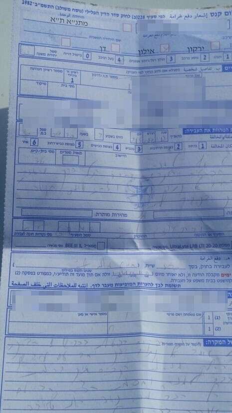 צילום: דוברות המשטרה צילום: דוברות המשטרה