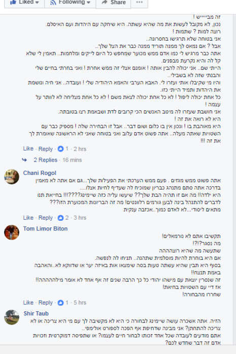 צילום: מתוך הפייסבוק צילום: מתוך הפייסבוק