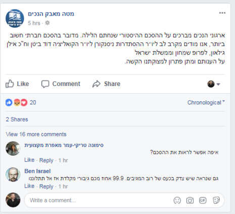צילום: מתוך הפייסבוק צילום: מתוך הפייסבוק