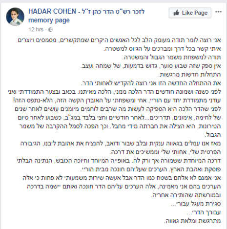 צילום: מתוך הפייסבוק צילום: מתוך הפייסבוק