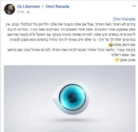 צילום: מתוך הפייסבוק צילום: מתוך הפייסבוק