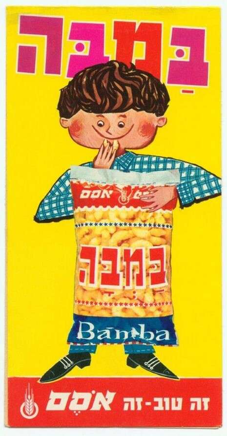 עיצוב: אוטה וליש עיצוב: אוטה וליש