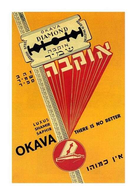 עיצוב: האחים גבריאל ומקסים שמיר עיצוב: האחים גבריאל ומקסים שמיר