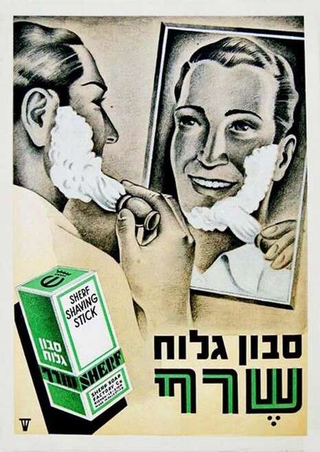 עיצוב: האחים גבריאל ומקסים שמיר עיצוב: האחים גבריאל ומקסים שמיר