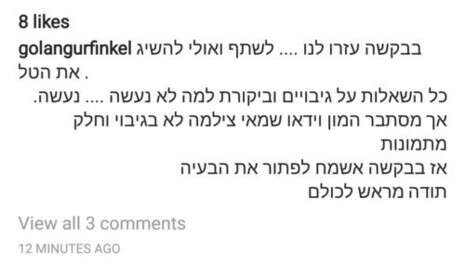 צילום: מתוך האינסטגרם צילום: מתוך האינסטגרם