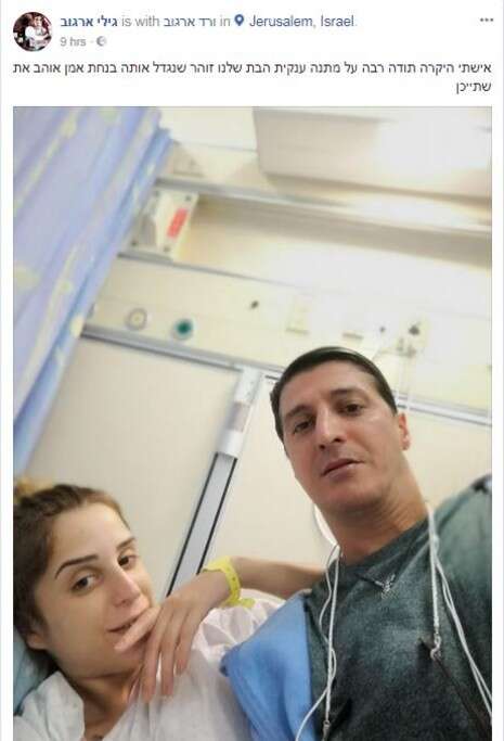 צילום: מתוך הפייסבוק צילום: מתוך הפייסבוק
