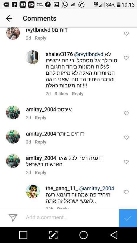 צילום: מתוך האינסטגרם צילום: מתוך האינסטגרם