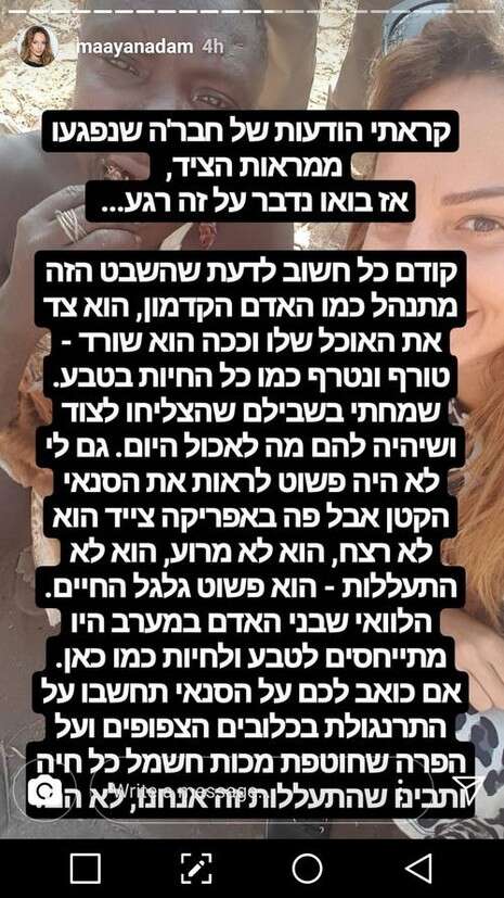 צילום: מתוך האינסטגרם צילום: מתוך האינסטגרם