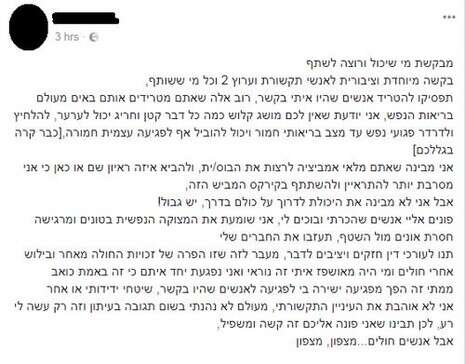 צילום: מתוך הפייסבוק צילום: מתוך הפייסבוק
