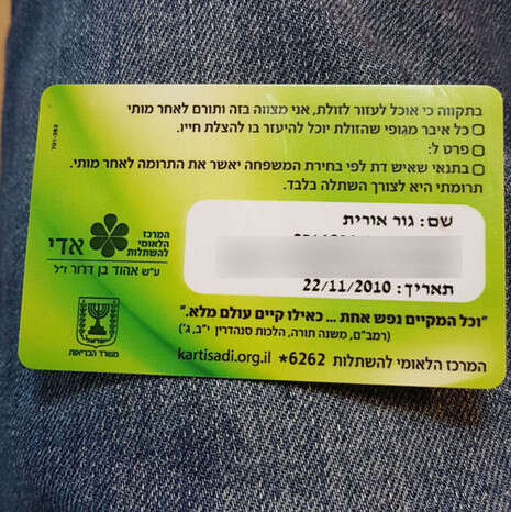 צילום: באדיבות המשפחה צילום: באדיבות המשפחה