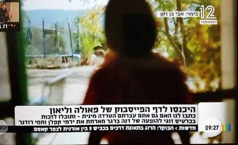 צילום מסך צילום מסך
