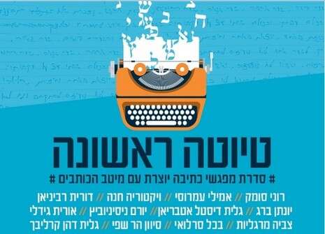 עיצוב: צופית צחי, באדיבות בית הספר לקולנוע ''מעלה'' עיצוב: צופית צחי, באדיבות בית הספר לקולנוע ''מעלה''