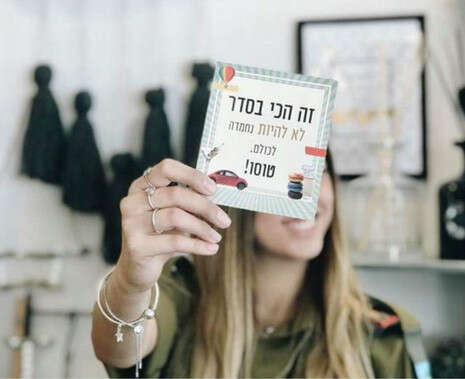 יחצ יחצ