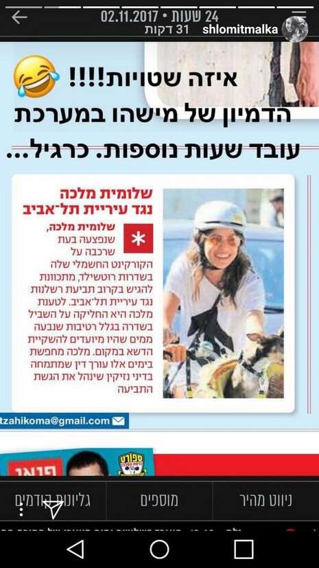 צילום: מתוך האינסטגרם צילום: מתוך האינסטגרם