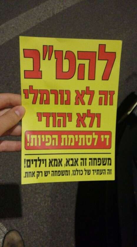 צילום: מתוך פייסבוק צילום: מתוך פייסבוק