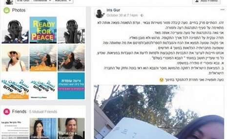 צילום: מתוך הפייסבוק צילום: מתוך הפייסבוק
