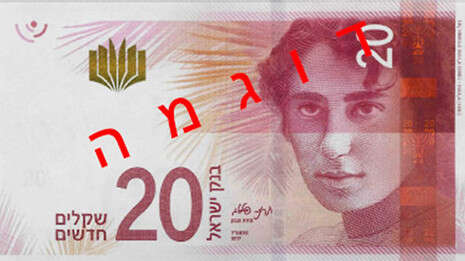 בנק ישראל בנק ישראל