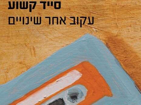 כריכת הספר כריכת הספר
