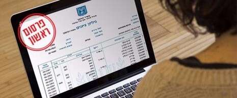 צילום: דוברות משרד החינוך צילום: דוברות משרד החינוך