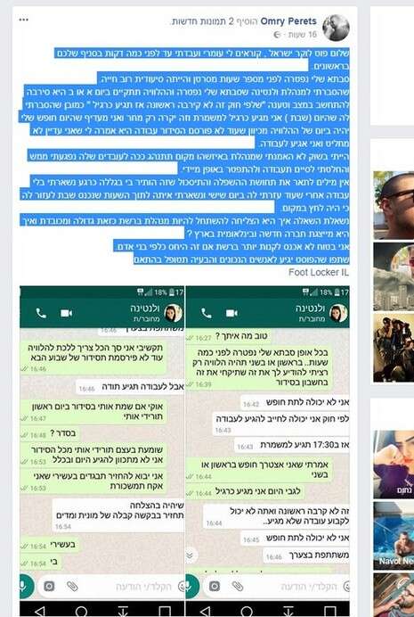 צילום: מתוך הפייסבוק צילום: מתוך הפייסבוק