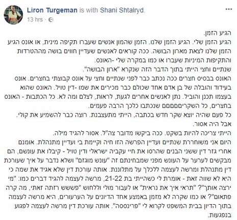 צילום: מתוך פייסבוק צילום: מתוך פייסבוק