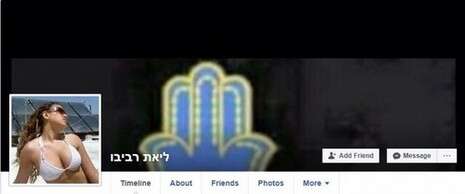צילום: מתוך פייסבוק צילום: מתוך פייסבוק