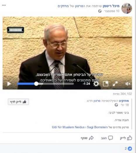 צילום: מתוך הפייסבוק צילום: מתוך הפייסבוק