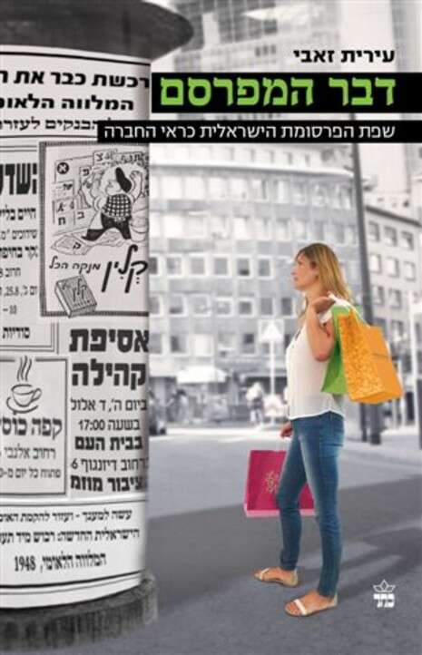 כריכת הספר כריכת הספר