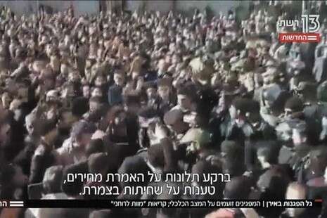 צילום: מתוך חדשות 2 צילום: מתוך חדשות 2