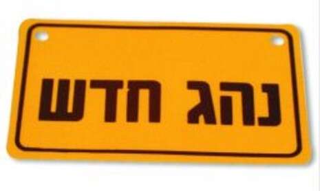 ארכיון ארכיון